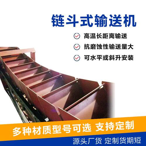 锅灰渣用封闭式链输斗送机水LD630泥熟斗料高温倾斜链运输机炉厂
