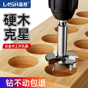 蓝胜木工铰链开孔器三刃合金木头木板门锁35mm合页手电钻打孔钻头