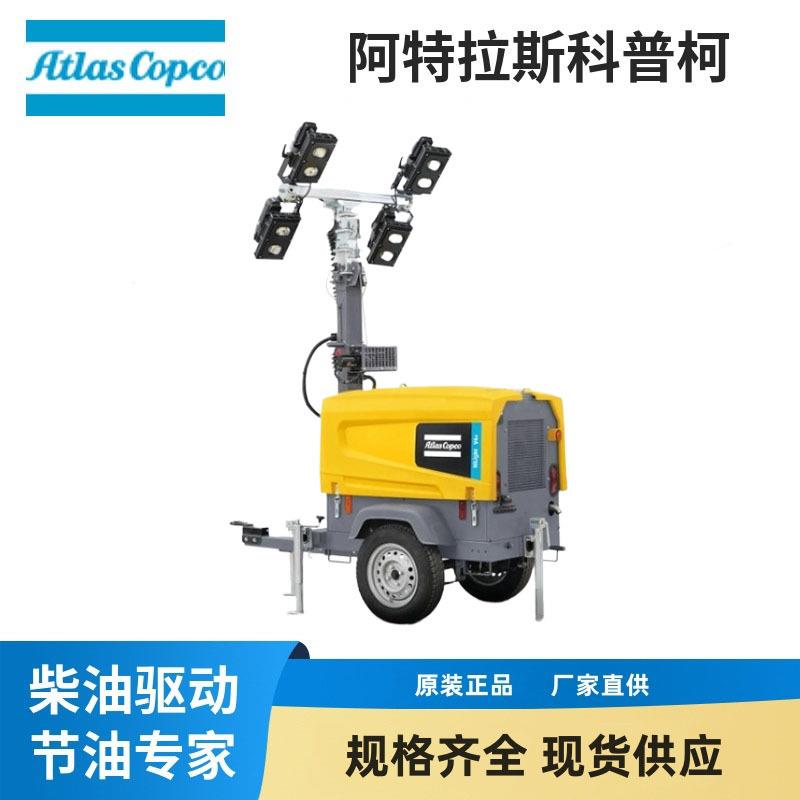阿特拉斯HiLightV47.5m立式发光二极管采矿应急设备照明灯车