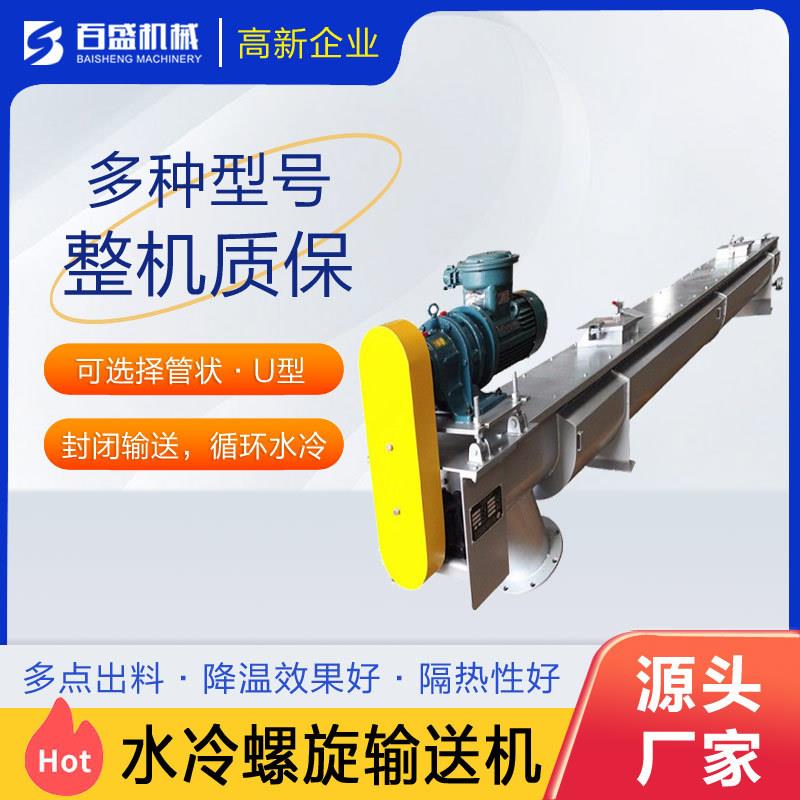 支持加工管式输送机厂家水冷螺旋输送机封闭紧耐腐蚀圆管输送机