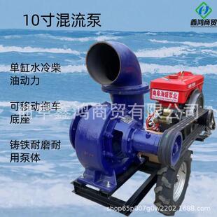 10寸口径大流量混流泵 市政救援抗旱排涝泵 城市给排水工程抽水泵