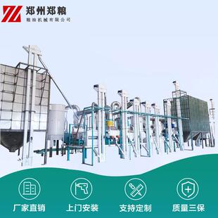 每小时5吨以上全自动碾米生产线 5吨/h大米色选机 离心式砻谷设备