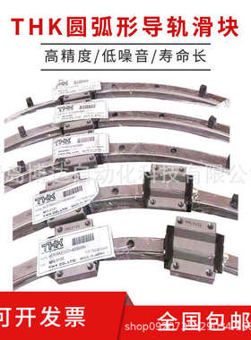 15a1uuhcr100r滑块 12a圆弧形1ss + 300r400r 60150r thk /导轨