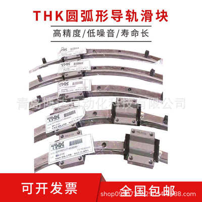 15a1uuhcr100r滑块 12a圆弧形1ss + 300r400r 60150r thk /导轨