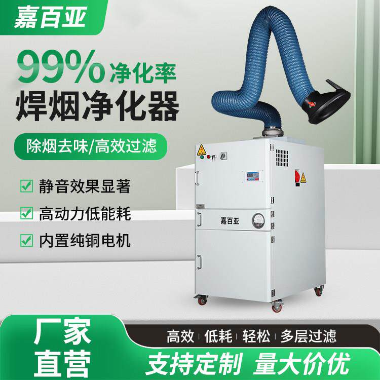 烟雾粉尘烟尘自动脉冲净化器移动式焊烟激光打磨工业焊锡二保焊