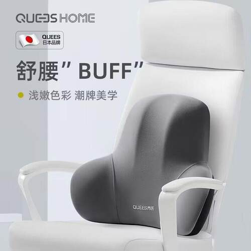 腰靠办公室靠垫垫久坐护腰孕妇腰枕腰垫座椅靠枕车用记忆棉靠背垫