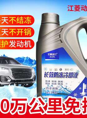 汽车防冻液发动机冷却液红绿色大桶长效四季通用水箱宝耐高温
