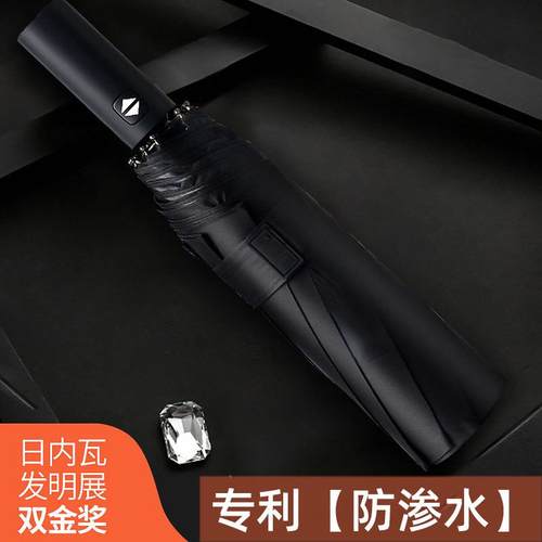 亚马逊12骨全自动雨伞折叠加固抗风防渗防晒晴雨两用伞男太阳伞