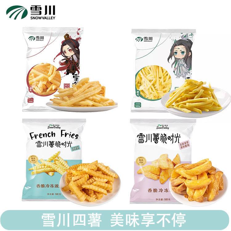 雪川细薯粗薯波纹薯薯角空气炸锅美食裹粉香脆薯条500克组合装