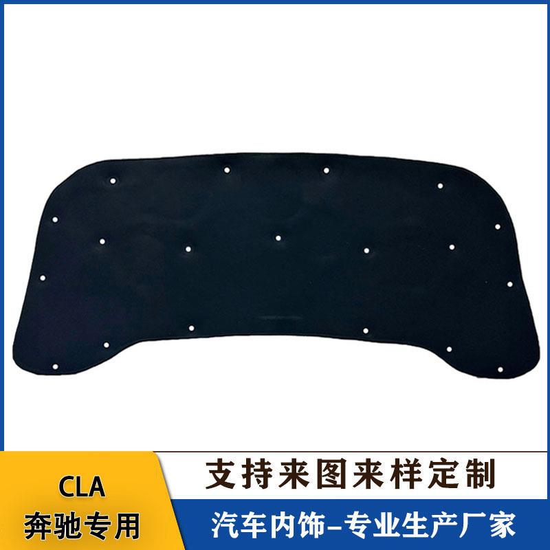 适用奔驰GLCGLECLA发动机引擎盖隔热棉GLK机盖内衬隔音棉专用