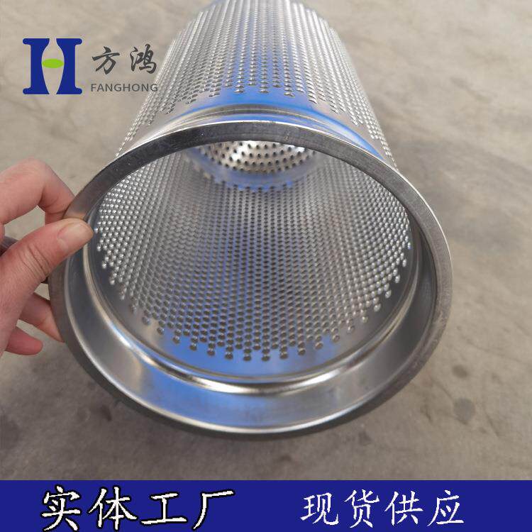 现货1号袋式过滤器网篮滤袋支撑篮304 316不锈钢冲孔网篮过滤筒