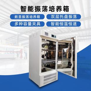 单门温BS 能摇床振恒温荡培养箱实验智室恒温 1EA振恒荡培养箱立式