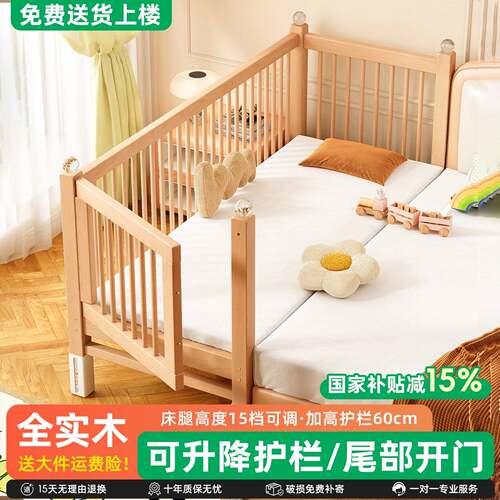 榉木儿童拼接床宝宝婴儿床加宽侧边床小床平接大床实木床大人可睡