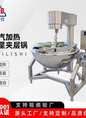 500L不锈钢蒸汽全自动行星搅拌炒锅 液压可倾果酱食品熬煮夹层锅