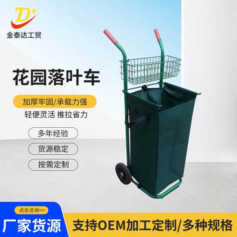 山东工厂生产花园落叶车环卫垃圾车园林采摘车园艺工具车可定制