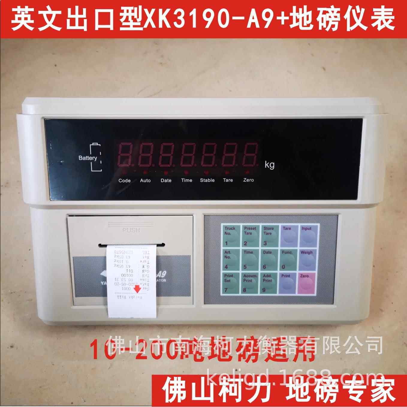 广东柯力直销上海耀华XK3190-A9+称重显示控制器,地磅称重仪表