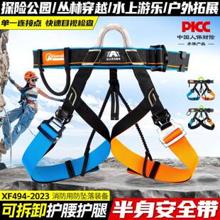 坎乐户外景区丛林穿越游乐半身安全带室内攀爬拓展训练保险带C032