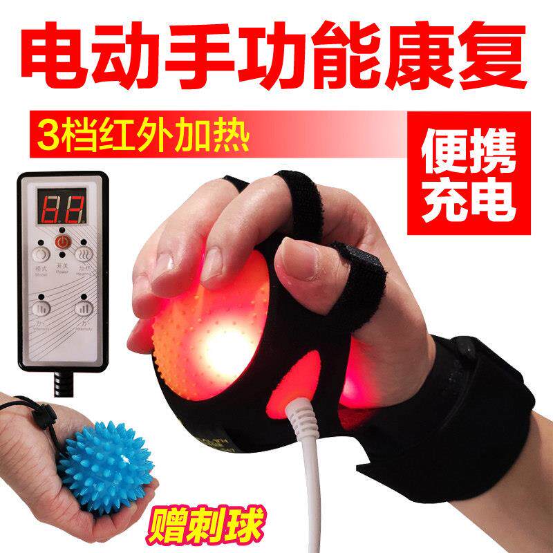 手部按摩器材电动充电热敷球手指手掌手关节麻木康覆训练中风偏瘫