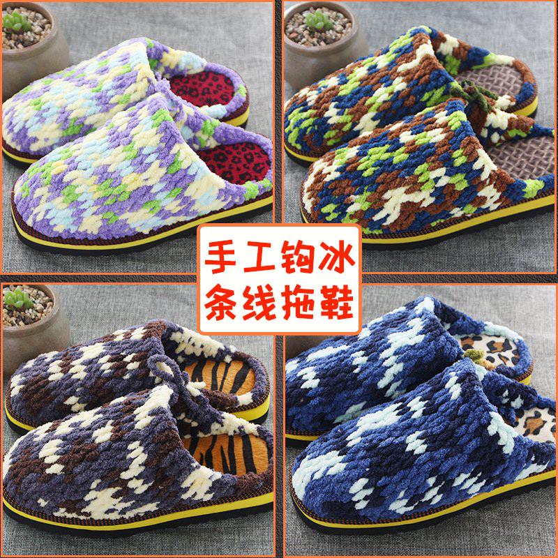 孺子牛橡胶鞋底手工毛线拖鞋居家保暖防滑耐穿手工冰条线拖鞋成品