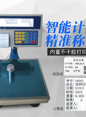 3kg6kg15kg30kg计数内置打印标签称计数计重标签打印秤