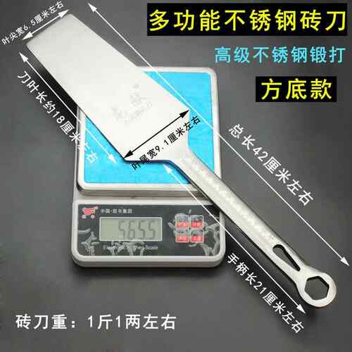高档工不锈钢砖刀多功型锻打砌砖泥刀刀砌墙工能具泥瓦工砌泥双面