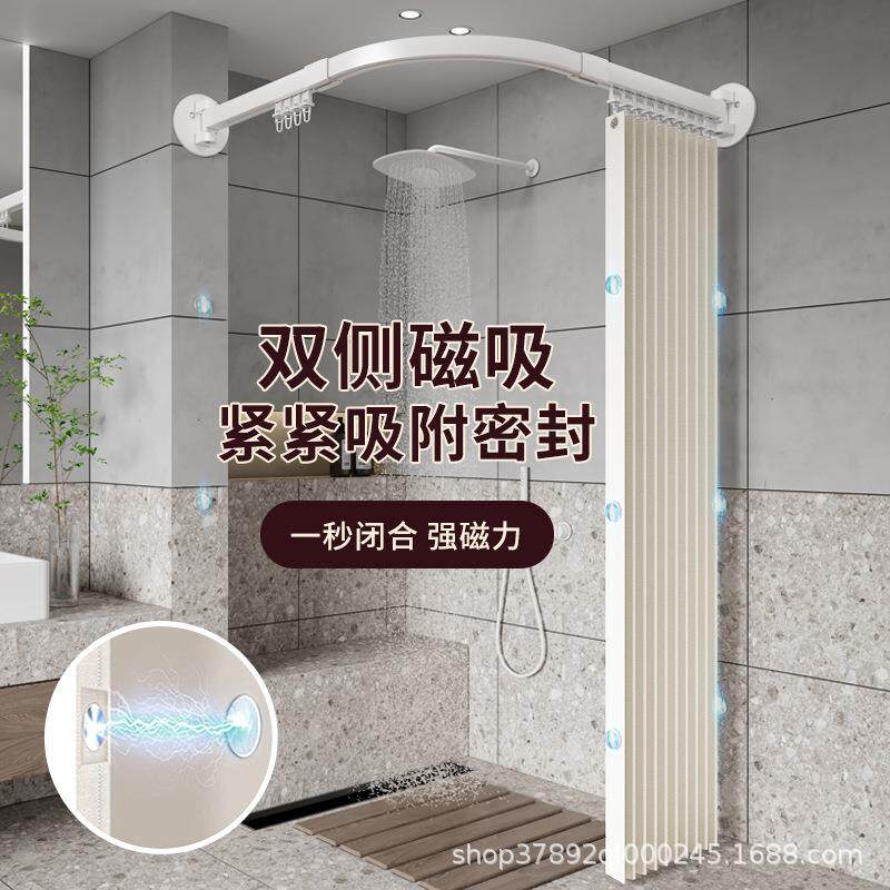 新款免打孔弧形轨道滑轨浴帘杆磁吸折叠浴帘卫生间防水防霉隔断帘