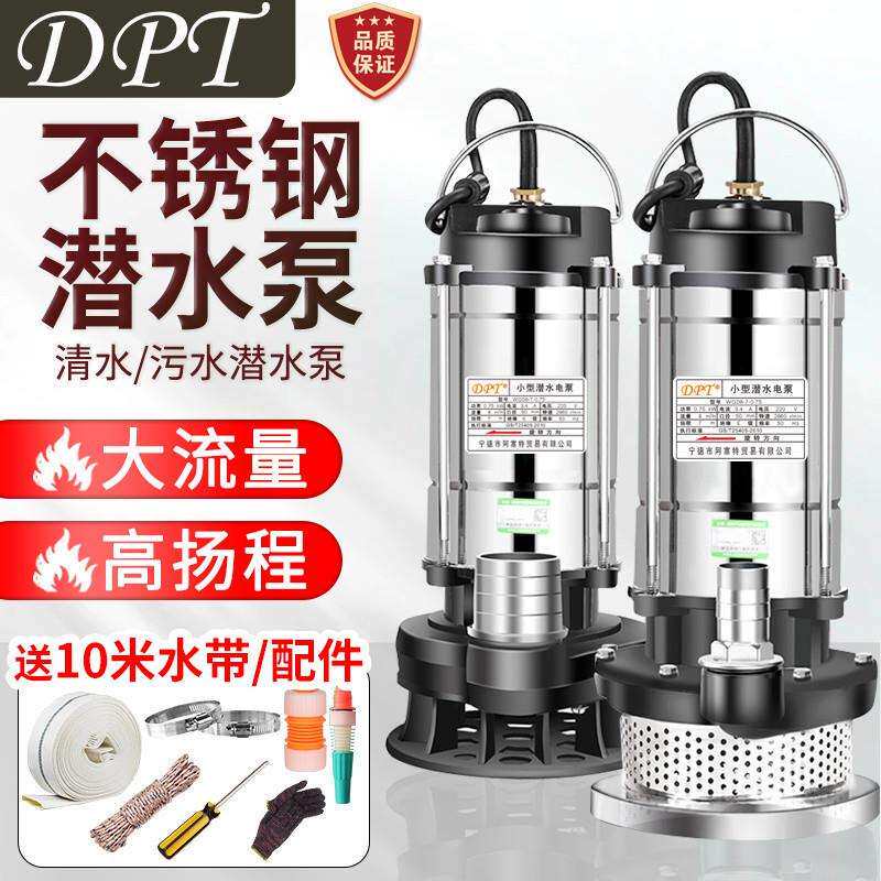 潜水泵220V水泵家用抽水水泵小型抽水泵农用灌溉污水泵清水泵
