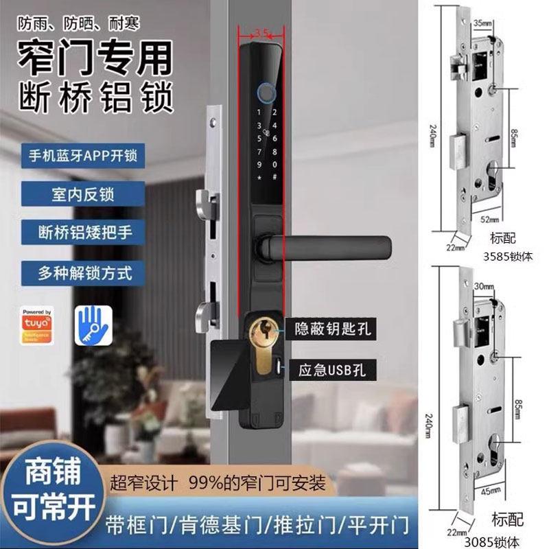 新品刷卡爆款断桥铝锁防水指纹锁密码锁家用智能锁铝合金窄边门框