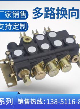 ZS1-L20E-T-AO老式堆高机分配多路换向阀