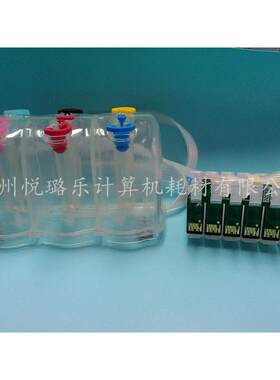 EP兼容 R330/R1390/T60空连供系统 墨盒型号0851-0856