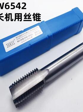 加长丝锥机用 W6542高速钢直槽丝攻 粗细牙特长M30*200-M60*300