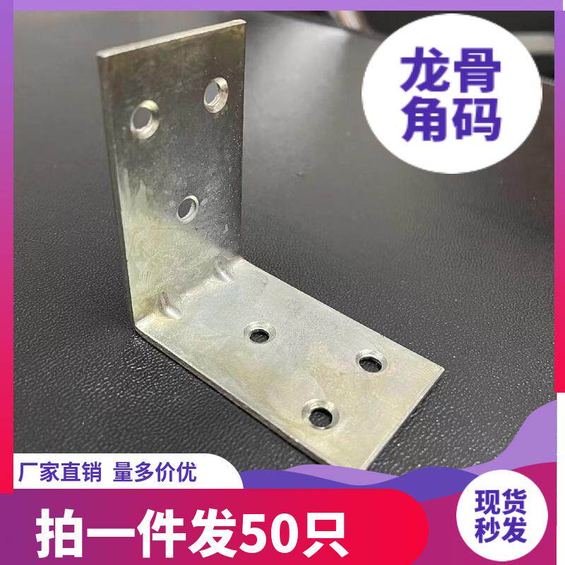 ft30*50镀锌角码90度直角浴室柜木板龙骨连接件角铁固定架50+50小