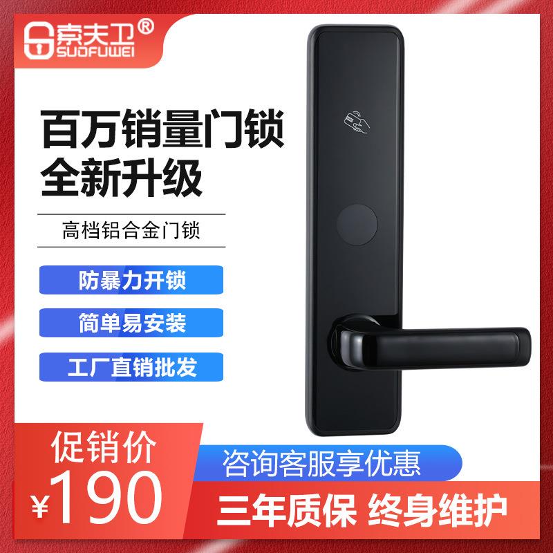 公寓密码民宿远程APP智能刷卡电子锁酒店宾馆家用防盗门智能门锁
