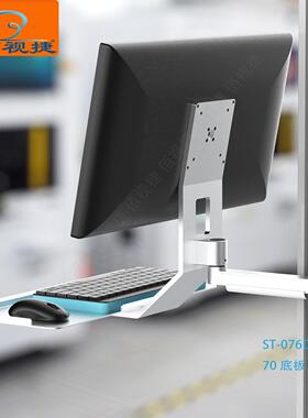 佰视捷液晶电脑挂架工业设备一体式键盘电脑萤幕支架键盘托 托架