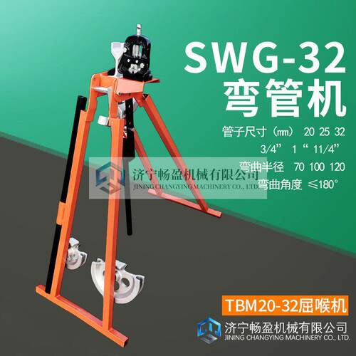 SWG32手动弯管器铁管铜管机械弯管工具镀锌钢管圆管折弯冷弯机器