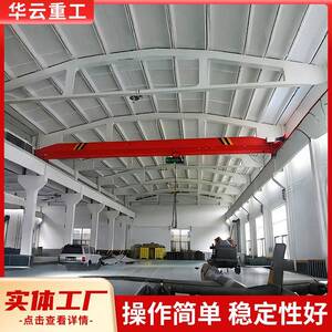 梁航吊起重机5吨10吨大型车间梁行车无线遥控厂家吊装梁