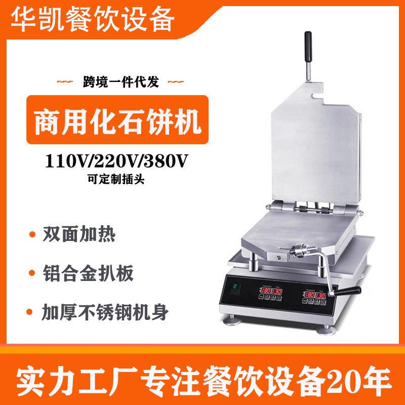大手烧Takosenbei甲骨文仙贝机虾鱿鱼海鲜化石饼机器