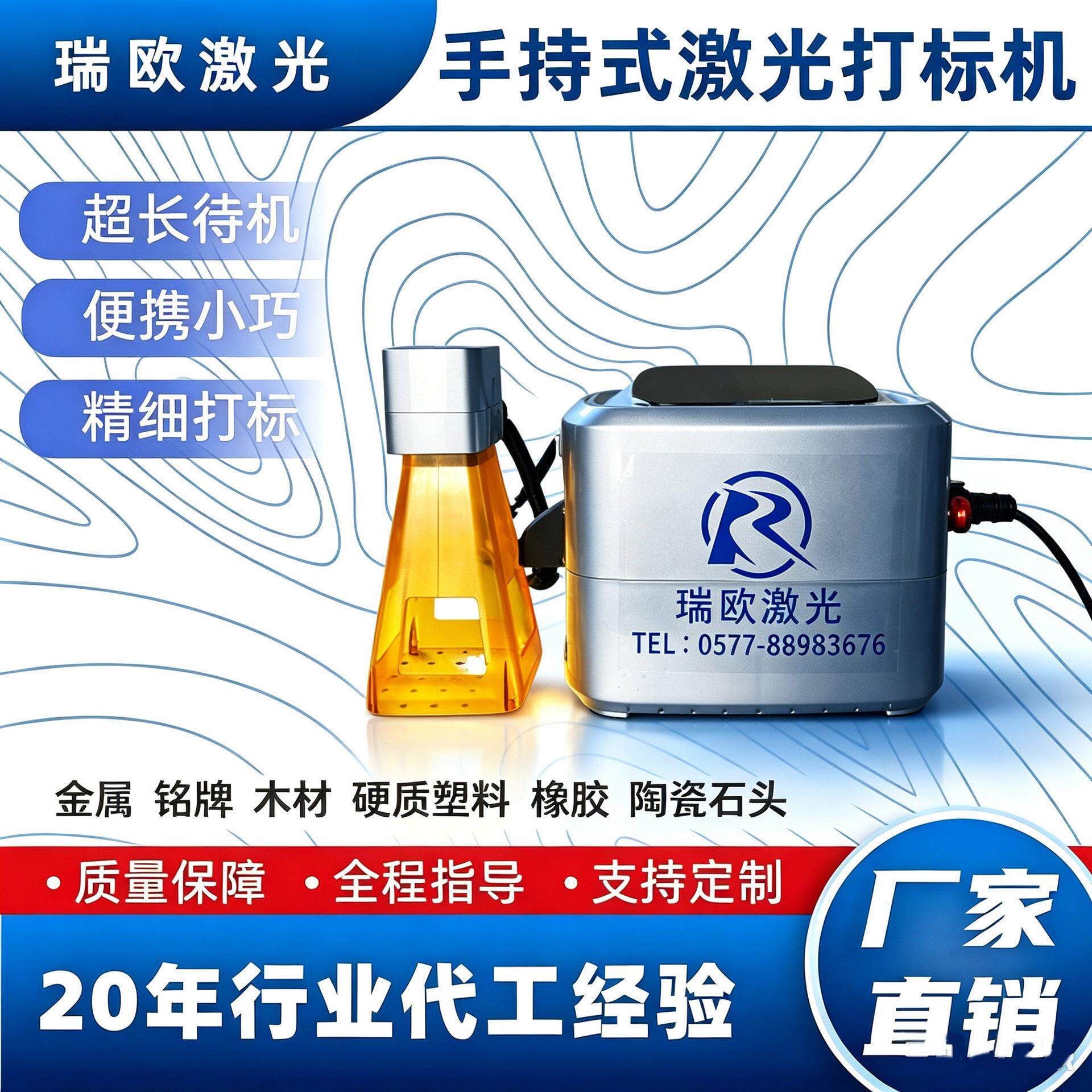 多功能手持式激光打标机微型迷你雕刻机金属不锈钢产品刻字机瑞欧