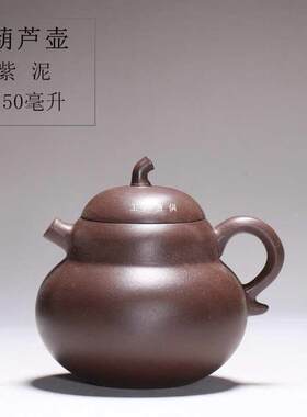 手工紫砂茶壶小品系列原矿朱泥 紫砂壶 思亭壶 如意壶 仿古壶