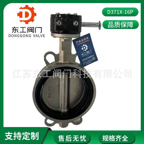 不锈钢涡轮对夹蝶阀D371F-16P对夹式涡轮蝶阀不锈钢手动蝶阀DN50