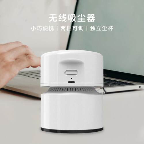 便携式桌面吸尘器办公家用小型手持吸尘器无线桌面清洁器除尘器