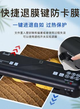 雷盛A4塑封机照片家用小型过塑机LM285办公家用迷你压膜机相片卡