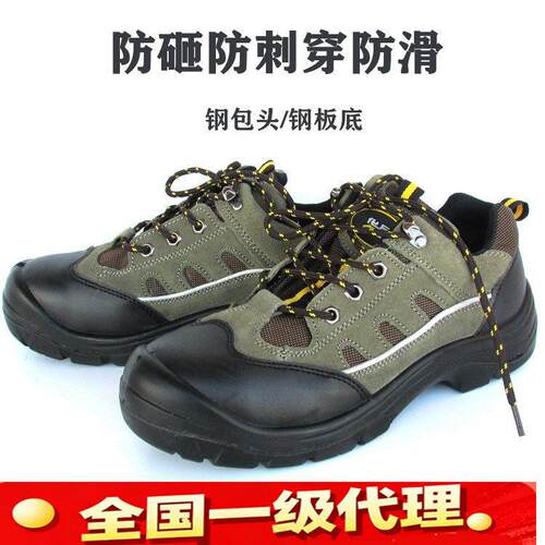 华昱HY-0837劳保鞋男华昱夏季防砸透气安全鞋防臭轻便耐磨软底网