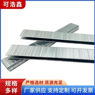 码钉 打钉机码马钉门型形钉射钉直钉T型U型广告喷绘木工排