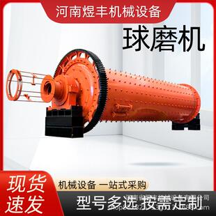 球磨机铁矿陶瓷石英砂磨粉机选矿干湿两用建筑水泥滚筒球磨机