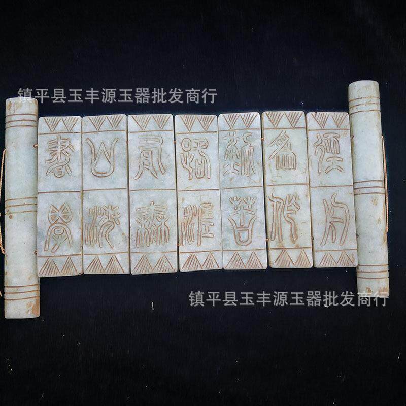 战国明清古玩岫玉高古玉古董玉器玉货把件挂件物件摆件兵书