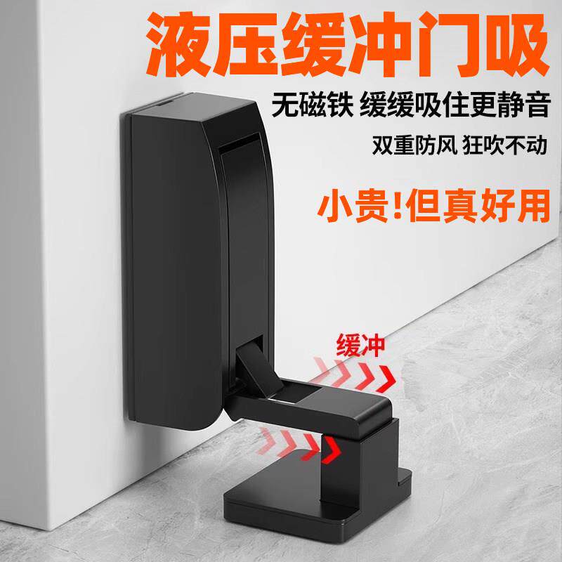 免打孔液压缓冲门吸防风地吸防撞门挡器化妆室玻璃门静音门后墙吸
