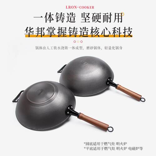 华邦传统炒锅无系涂YSQ层不锈老式生粘铁味锅不之星炒锅列