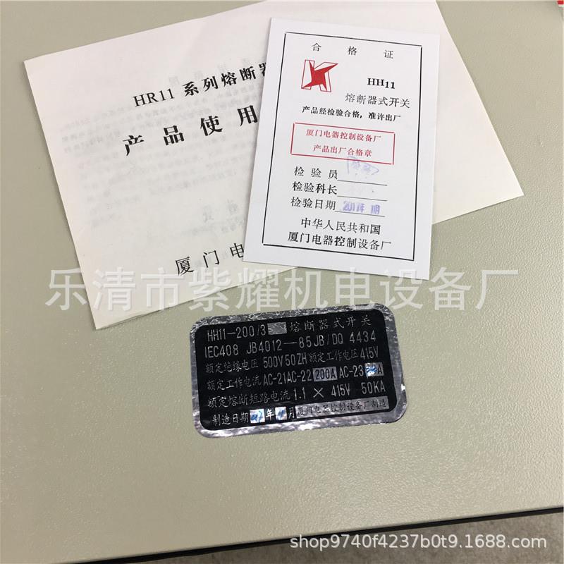 封闭式负荷开关HR11/HH12-200A/3低压负荷铁壳开关HH11-200A