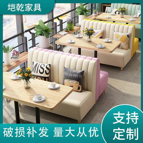 奶茶店桌椅组合甜品店咖啡厅汉堡小吃清新卡座沙发餐饮家具商用